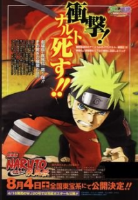 Naruto Shippūden, le film : la mort de Naruto