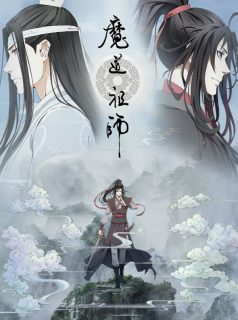 voir Mo Dao Zu Shi Saison 2 en streaming 