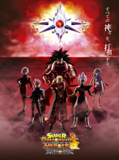 voir Super Dragon Ball Heroes saison 2 épisode 11