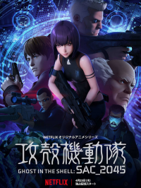 voir Ghost in the Shell SAC_2045 saison 1 épisode 5