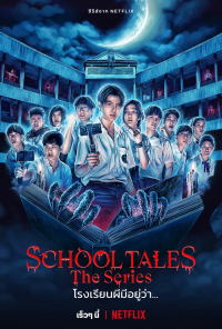 voir School Tales : La série saison 1 épisode 7