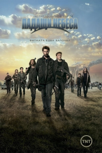 voir Falling Skies saison 2 épisode 6