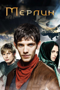 voir Merlin saison 4 épisode 10