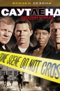 voir Southland saison 4 épisode 7