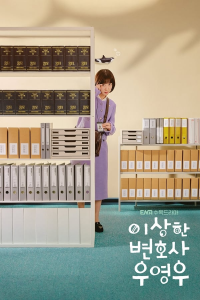 Extraordinary Attorney Woo saison 2