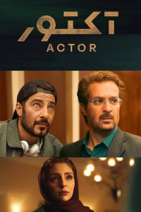 voir The Actor saison 1 épisode 14